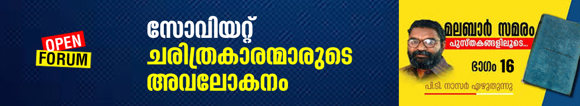 മ​ല​ബാ​ർ ഗോ​ൾ​ഡ്​ ശി​ശു​ദി​നാ​ഘോ​ഷം സം​ഘ​ടി​പ്പി​ച്ചു