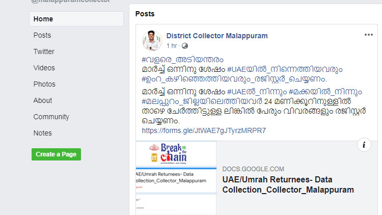 malappuram-district-collector