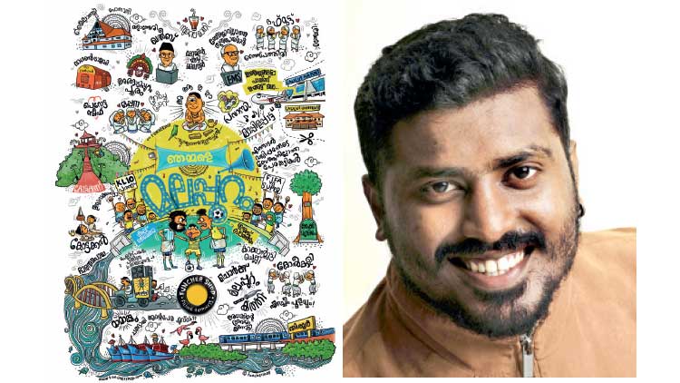 മലപ്പുറത്തി​നുള്ള പിറന്നാൾ സമ്മാനം വൈറലായി; ഒരുക്കിയത്​ ബാലു​ശ്ശേരി സ്വദേശി