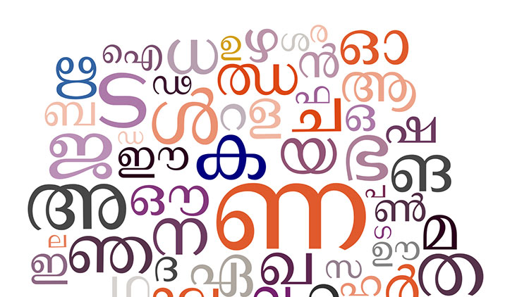 malayalam-language malayalam-language