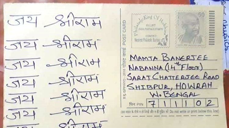 മമതക്ക് ഗെറ്റ് വെൽ സൂൺ സന്ദേശങ്ങളയച്ച് ബി.ജെ.പിയുടെ പരിഹാസം