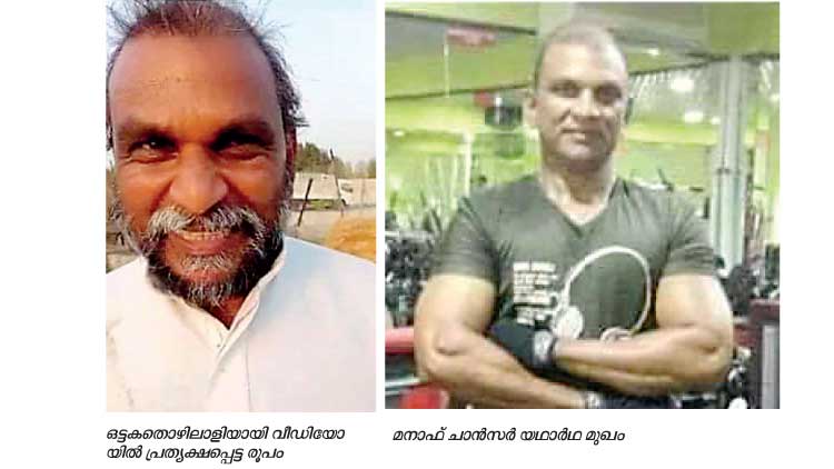 ഒ​ട്ട​ക​ജീ​വി​ത വീ​ഡി​യോ പൊ​ല്ലാ​പ്പാ​യി; ഹ്ര​സ്വ​ചി​ത്രം ഉ​പേ​ക്ഷി​ക്കാ​ന്‍ തീ​രു​മാ​നം