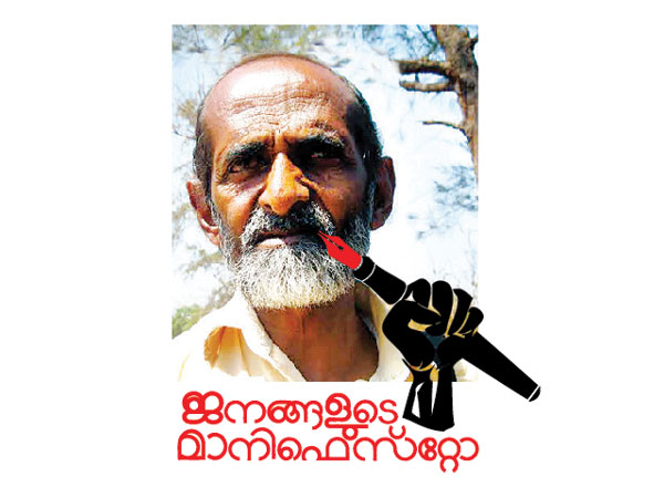 പാര്‍ട്ടികള്‍ക്ക് പുറത്ത്, പ്രതീക്ഷയോടെ