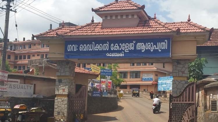 manjeri-medical-college manjeri-medical-college