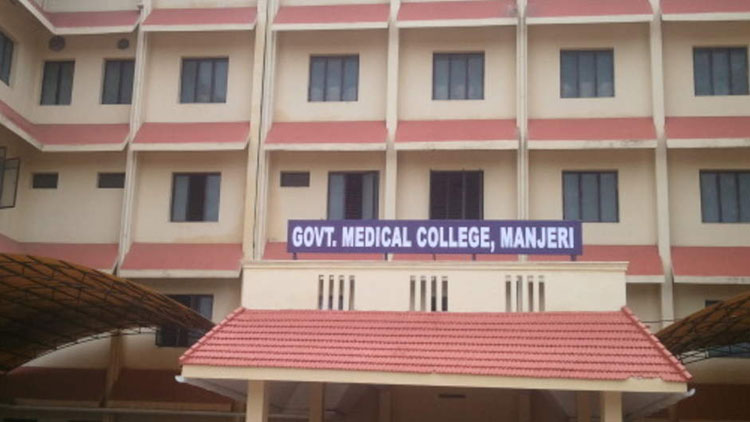 manjeri-medical-college