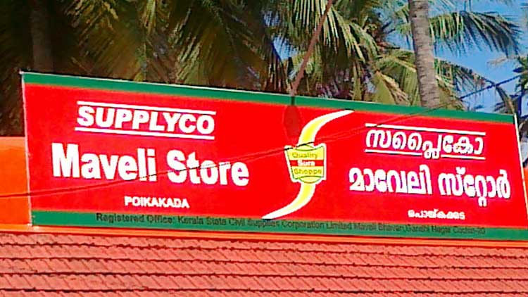 mavali-store