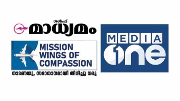 മിഷൻ വിങ്​സ്​ ഒാഫ്​ കംപാഷൻ: മൂന്നുപേർ യാത്രയായി