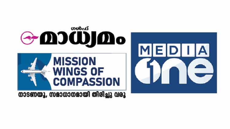 ഒന്നിച്ചൊരുക്കാം കരുതലിെൻറ ചിറകുകൾ: 500 പേർക്കുള്ള യാത്രാ ടിക്കറ്റുകളായി ഒന്നിച്ചൊരുക്കാം കരുതലിെൻറ ചിറകുകൾ: 500 പേർക്കുള്ള യാത്രാ ടിക്കറ്റുകളായി