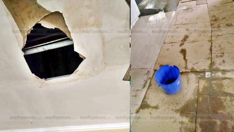 ചോർന്നൊലിച്ച് മെഡിക്കൽ കോളജിലെ ‘ആധുനിക അടുക്കള’ ചോർന്നൊലിച്ച് മെഡിക്കൽ കോളജിലെ ‘ആധുനിക അടുക്കള’