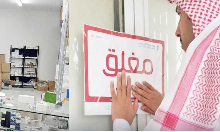 മെഡിക്കൽ വെയർഹൗസ്​ അടച്ചുപൂട്ടി