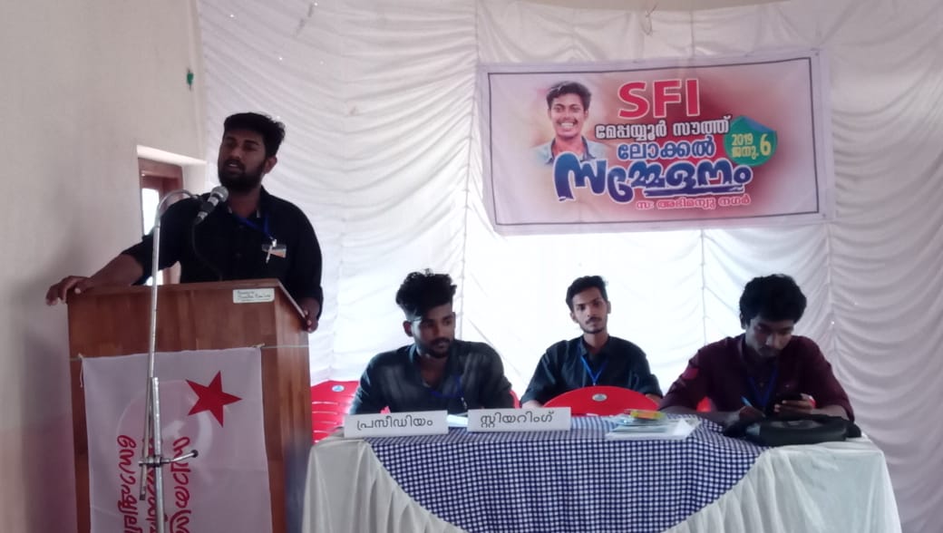 ലഹരിമാഫിയക്കെതിരെ നടപടി സ്വീകരിക്കണം -എസ്.എഫ്.ഐ