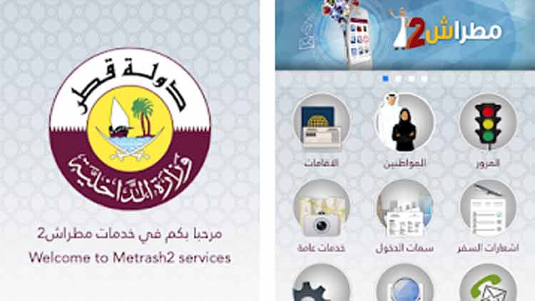 പ്രവാസികാര്യ വകുപ്പ് സേവനങ്ങൾ മെട്രാഷ് 2ൽ ലഭ്യം