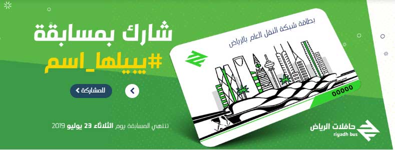 മെ​ട്രോ കാ​ർ​ഡി​ന്​  പേ​രി​ടൂ, നേ​ടൂ  10,000 റി​യാ​ൽ