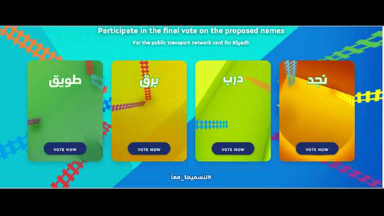 മെ​ട്രോ കാ​ർ​ഡി​ന് പേ​ര് തീ​രു​മാ​നി​ക്കാ​ൻ വോ​ട്ടി​ങ്​ ആ​രം​ഭി​ച്ചു