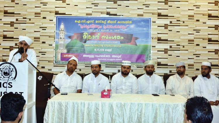 മീ​ലാ​ദ്​ കാ​മ്പ​യി​ൻ: പൊ​തു​സ​മ്മേ​ള​നം