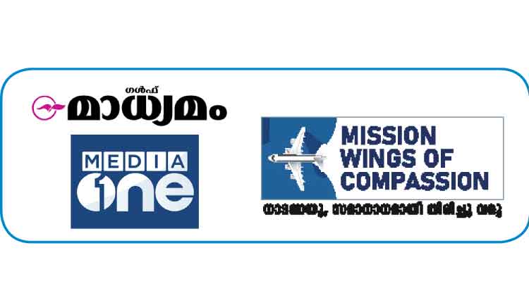 മി​ഷ​ൻ വി​ങ്​​സ്​ ഒാ​ഫ്​ കം​പാ​ഷ​ൻ രാ​ജു​വി​ന്​ ഇ​ത്​ സ​ന്തോ​ഷ​നി​മി​ഷം; ഇ​ന്ന്​ നാ​ട്ടി​ലേ​ക്ക്​