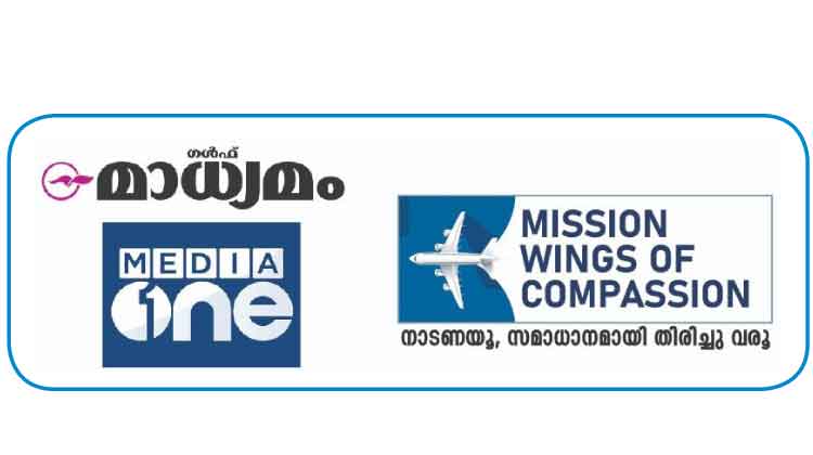 മിഷൻ വിങ്​സ്​ ഒാഫ്​ കംപാഷൻ നാട്ടിലെത്തിയത്​ 60 പേർ
