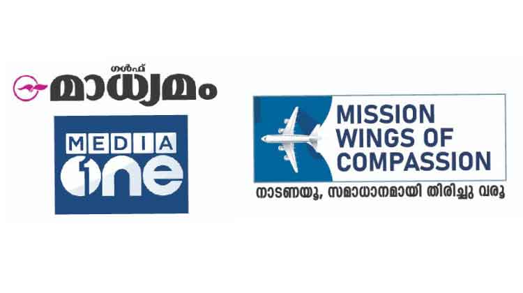 നി​രാ​ലം​ബ​ർ​ക്ക് സ​ഹാ​യ​മാ​യി മി​ഷ​ൻ വി​ങ്സ് ഓ​ഫ് കം​പാ​ഷ​ൻ