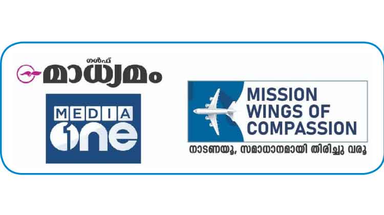 മിഷൻ വിങ്​സ്​ ഒാഫ്​ കംപാഷൻ: പത്ത്​ വിമാന ടിക്കറ്റ്​ നൽകി നെസ്​റ്റോ