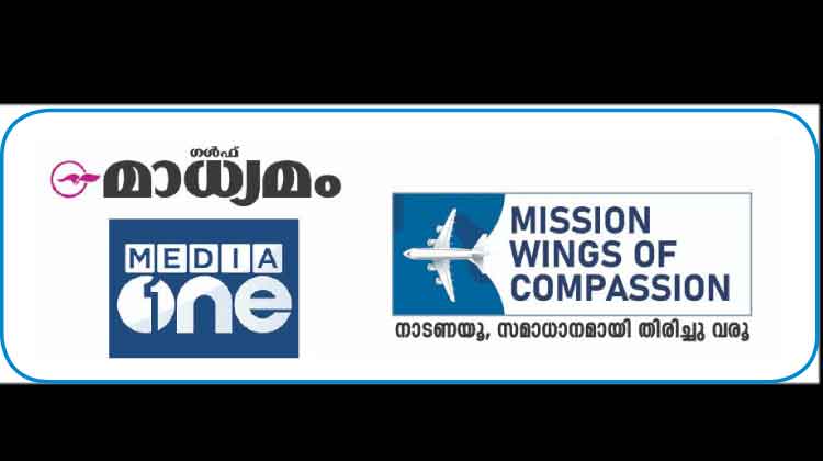 മിഷൻ വിങ്​സ്​ ഒാഫ്​ കംപാഷൻ: കരുതലി​െൻറ ചിറകിലേറി റഫ്​നാസ്​ ഇന്ന്​ നാടണയും