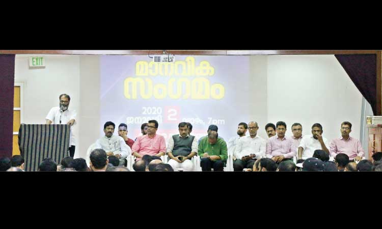 വിവേചനത്തിനെതിരെ ഒരുമയുടെ ആഹ്വാനവുമായി മാനവിക സംഗമം