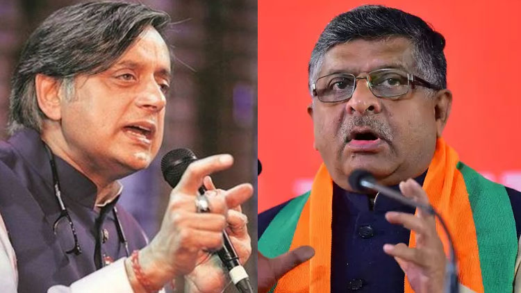 ‘കൊലയാളി’ പരാമർശം; ശശി തരൂരിനോട്​ മാപ്പിരന്ന്​ രവിശങ്കർ പ്രസാദ്​