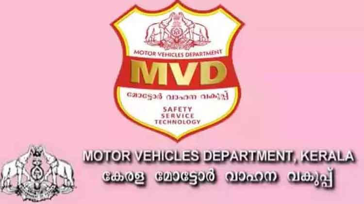 motor-department