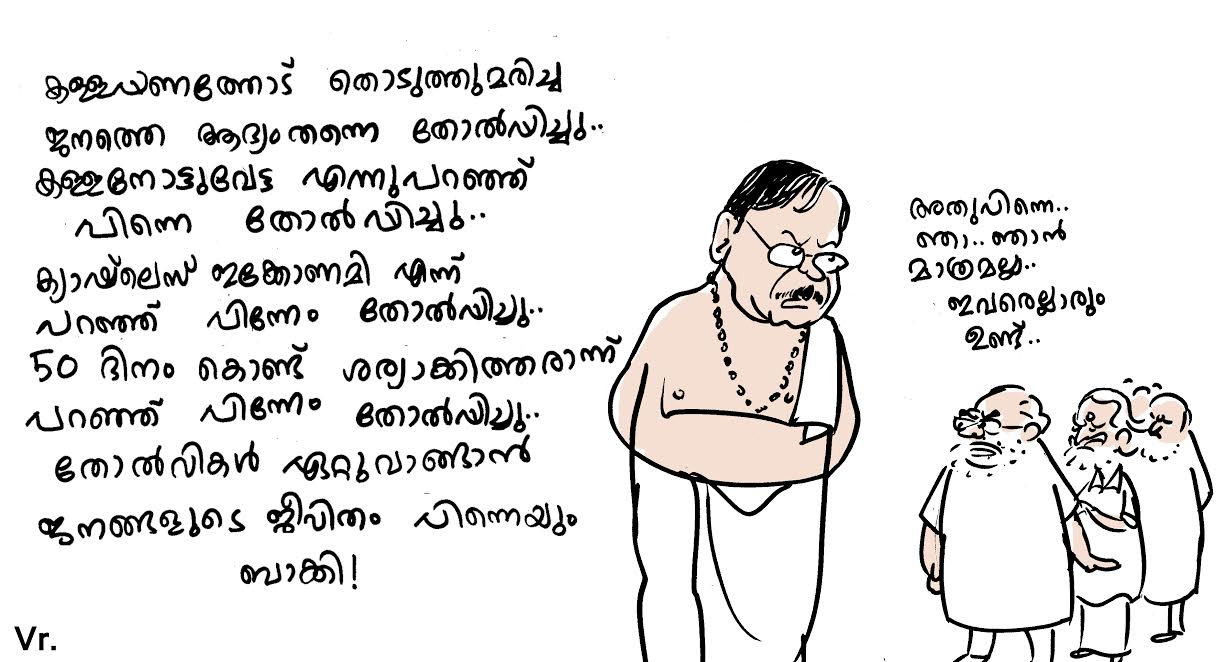 നോട്ടുനിരോധനത്തെ രൂക്ഷമായി വിമർശിച്ച് എം.ടി