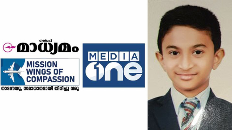 കാണൂ, മുഹമ്മദ്​ അയാന്‍റെ സ്വപ്​നം സാക്ഷാത്​ക്കരിക്കുന്ന വിധം