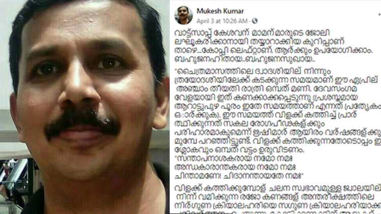 എഴുതിയത്​ പരിഹസിക്കാൻ, സത്യമെന്ന്​​ വിശ്വസിച്ച്​ സംഘ്പ​രിവാറുകാർ; ഒരു പോസ്റ്റ് കൈവിട്ടു പോയ കഥ