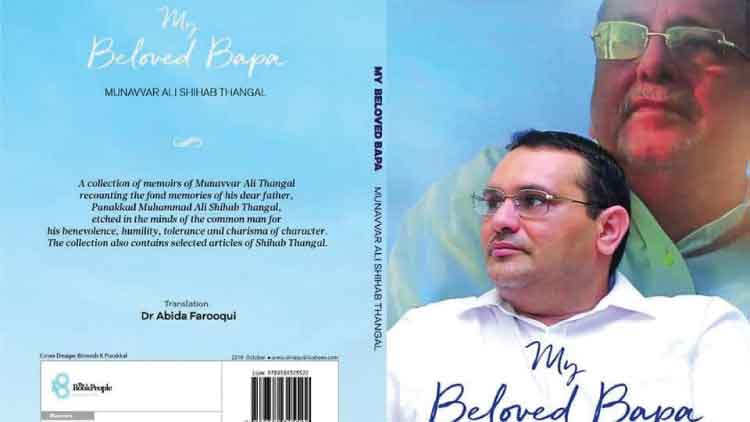 ശിഹാബ്​ തങ്ങൾ ഇക്കുറിയുമുണ്ട്​, അക്ഷരസാന്നിധ്യമായി