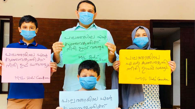 പാലത്തായി പീഡനം: പ്രതിഷേധവുമായി മുനവ്വറലി തങ്ങളും മക്കളും