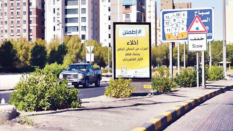 ബാച്ചിലർമാരെ ഒഴിപ്പിക്കൽ: ബോധവത്​കരണ പരസ്യവുമായി മുനിസിപ്പാലിറ്റി