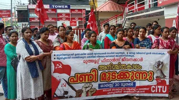 muthoot-strike-101019.jpg
