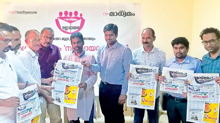 ഗ​ൾ​ഫ്​ മാ​ധ്യ​മം ‘ന​ല്ല വാ​യ​ന’ പ​ദ്ധ​തി​ക്ക്​ ഗം​ഭീ​ര തു​ട​ക്കം