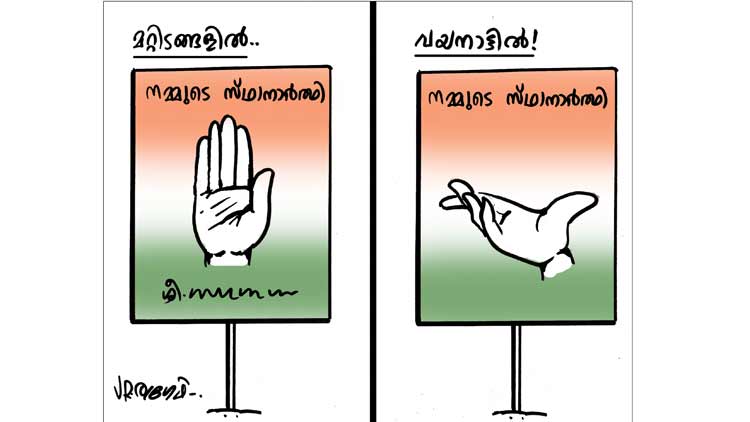 nammude-chinnam-23 nammude-chinnam-23