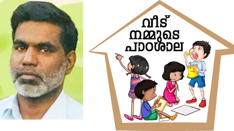 കു​ട്ടി​ക​ൾ​ക്ക്​ മാ​ത്ര​മ​ല്ല; ര​ക്ഷി​താ​ക്ക​ൾ​ക്കും ‘പ​ഠ​ന​കാ​ലം’