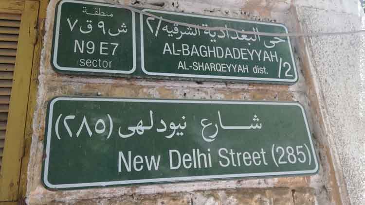 സൗദിയിലുമുണ്ട്​; ‘ന്യൂഡൽഹി തെരുവ്’