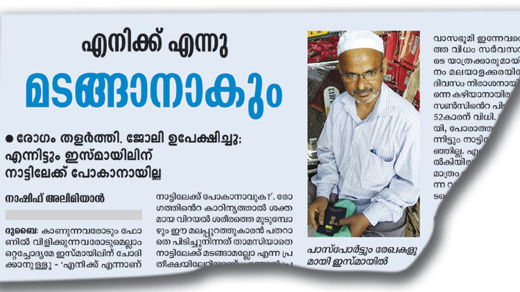 അ​ത്ര ചെ​റു​ത​ല്ല, ഇൗ ​പെ​രു​ന്നാ​ൾ  സ​ന്തോ​ഷം 