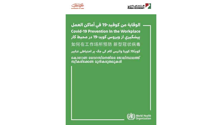 മലയാളത്തിന് ദുബൈയുടെ​ കരുതൽ