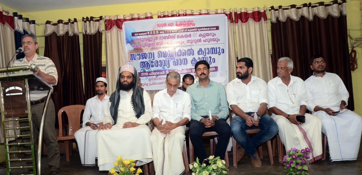 നൂറുൽ ഹുദ 55ാം വാർഷികാഘോഷം