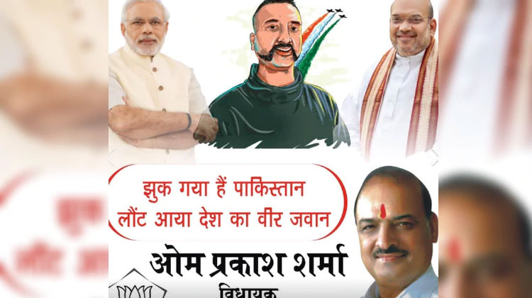 പോസ്​റ്ററിൽ അഭിനന്ദൻ; ഉടനെത്തി നോട്ടീസ്​