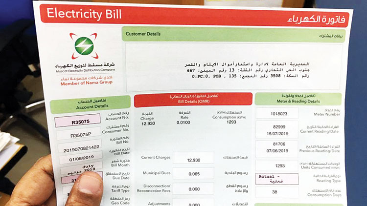 െറസിഡൻറ്​ കാർഡ്​ പുതുക്കണോ? വൈദ്യുതി ബിൽ കരുതണം