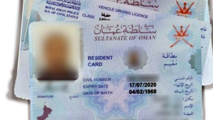 വ്യ​ക്തി​വി​വ​ര​ങ്ങ​ൾ പു​തു​ക്ക​ണം;  ഓർ​മി​പ്പി​ച്ച്​ റോ​യ​ൽ ഒ​മാ​ൻ പൊ​ലീ​സ്