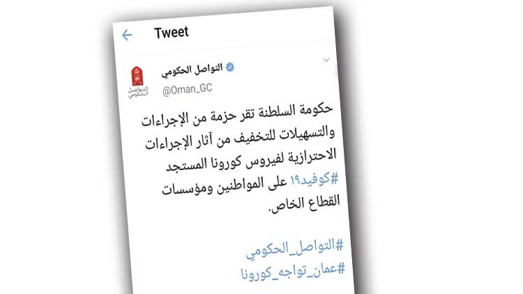 സാമ്പത്തികാശ്വാസ പദ്ധതികൾ