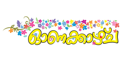 പൂവിളിയുയരുന്നു; അവധിദിനത്തിലെ ഓണം പൊടിപൊടിക്കും