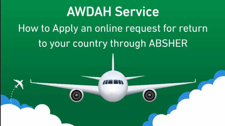 നാട്ടിൽ പോകാൻ ഇന്ത്യക്കാർക്കും അബ്ഷീറിൽ രജിസ്റ്റർ ചെയ്യാം നാട്ടിൽ പോകാൻ ഇന്ത്യക്കാർക്കും അബ്ഷീറിൽ രജിസ്റ്റർ ചെയ്യാം