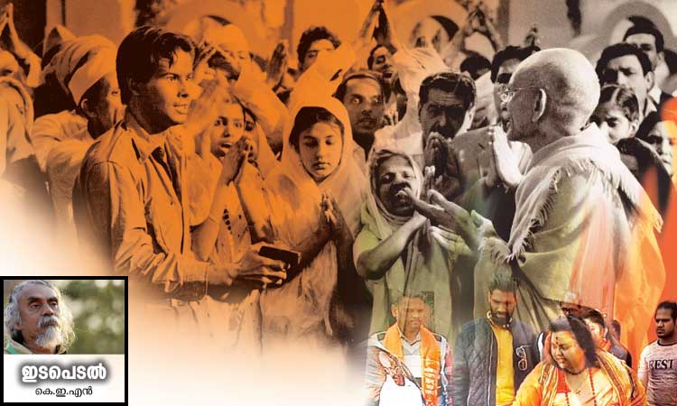 നവ ദേശസ്​നേഹികൾ