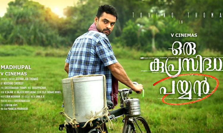 oru-kuprasidha-payyan-review