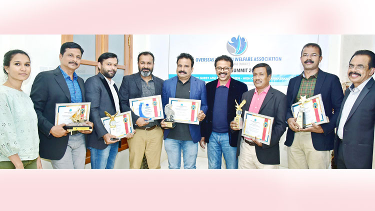 ഓവര്‍സീസ് പ്രവാസി വെല്‍ഫെയര്‍ അസോസിയേഷന്‍ ഗ്ലോബല്‍ സമ്മിറ്റ്